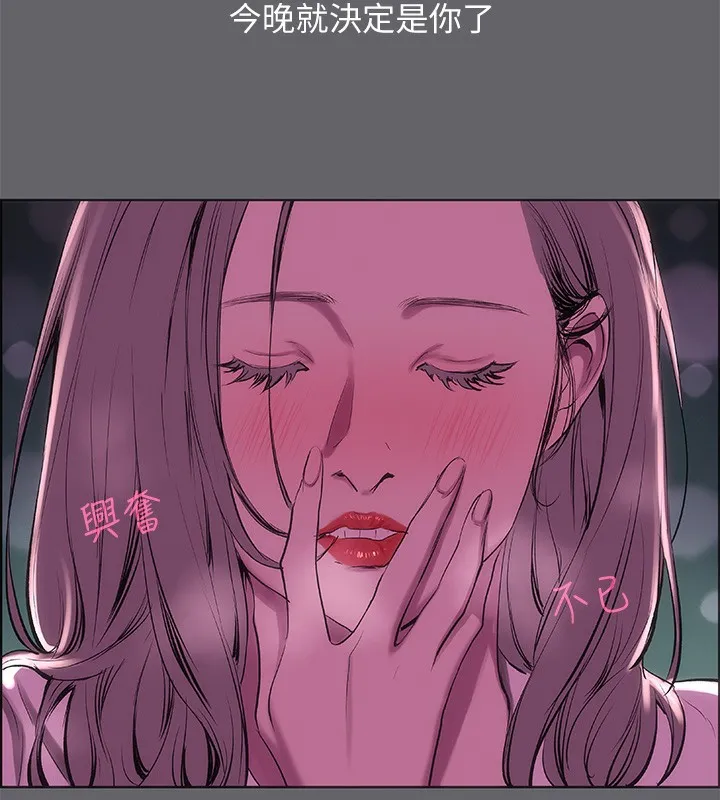 纵夏夜之梦(无码版)-第53話-人妻的少女時光 - 图片 33
