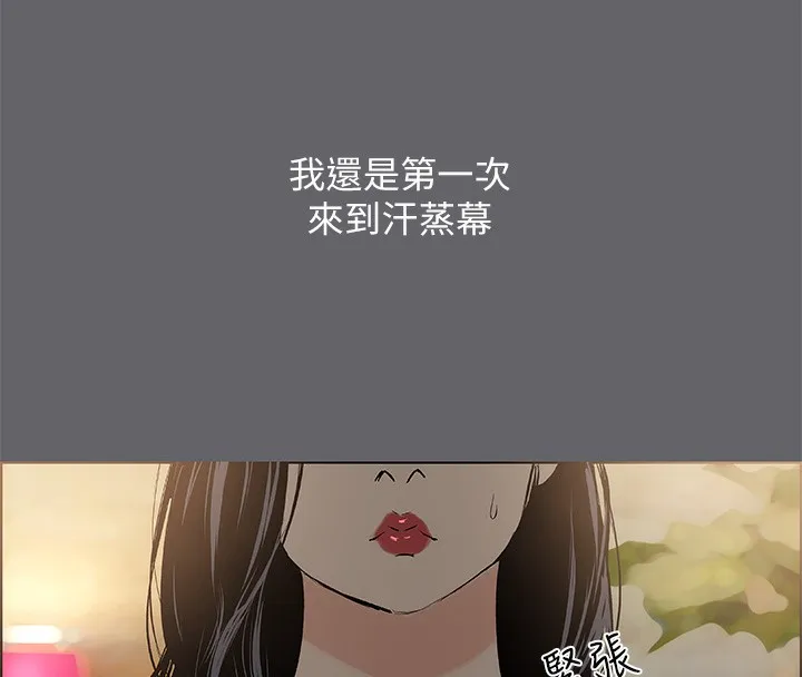 纵夏夜之梦(无码版)-第53話-人妻的少女時光 - 图片 38
