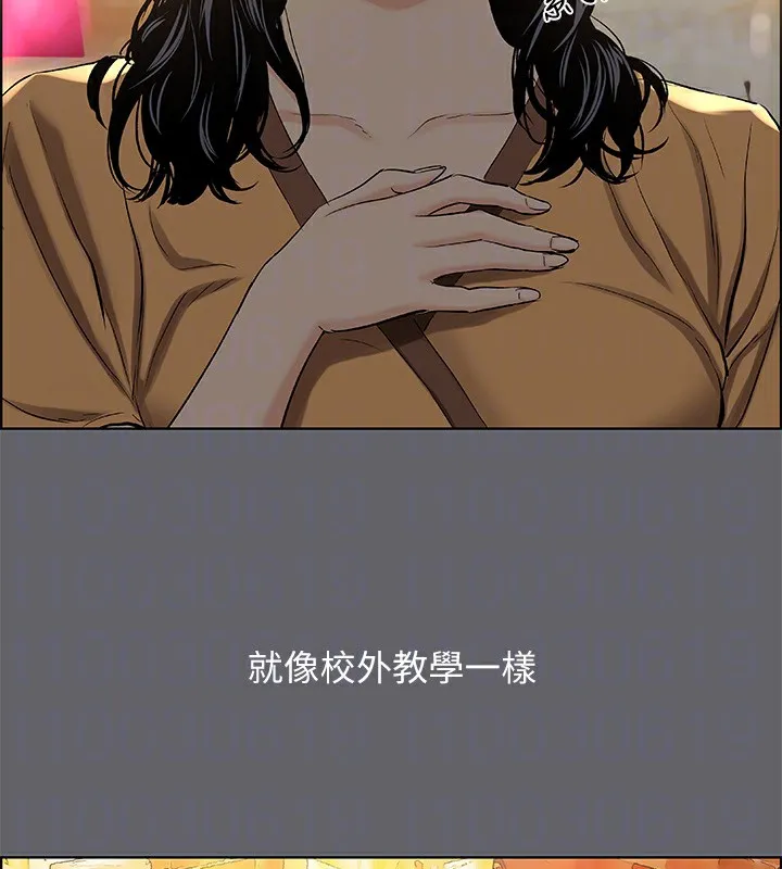 纵夏夜之梦(无码版)-第53話-人妻的少女時光 - 图片 39
