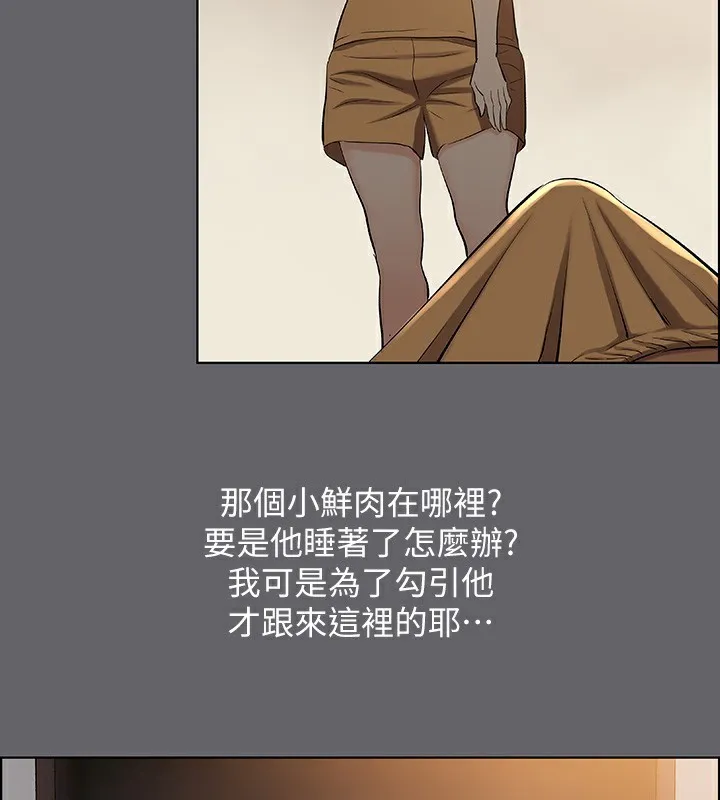 纵夏夜之梦(无码版)-第53話-人妻的少女時光 - 图片 43