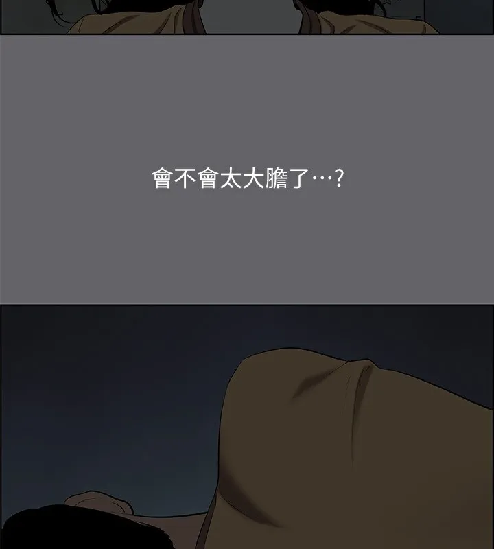 纵夏夜之梦(无码版)-第53話-人妻的少女時光 - 图片 54