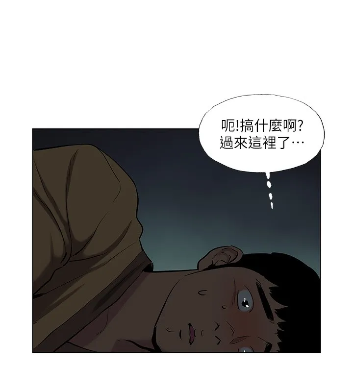 纵夏夜之梦(无码版)-第53話-人妻的少女時光 - 图片 60
