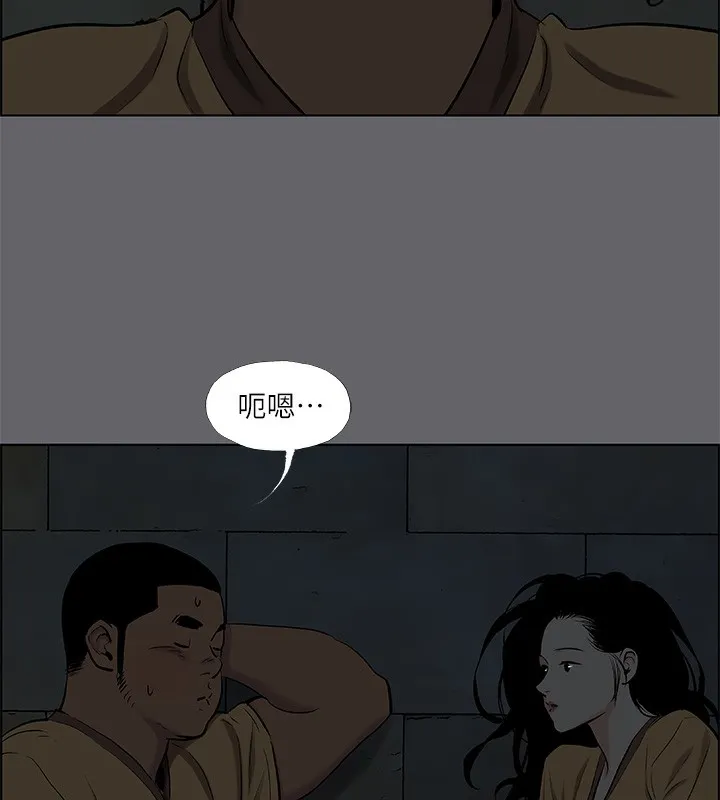 纵夏夜之梦(无码版)-第53話-人妻的少女時光 - 图片 73
