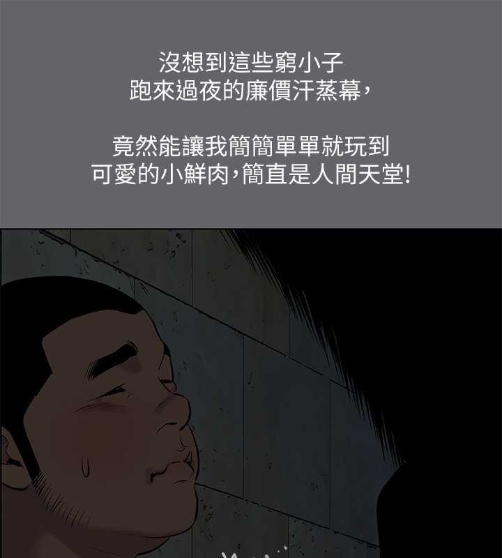 纵夏夜之梦(无码版)第53話-人妻的少女時光