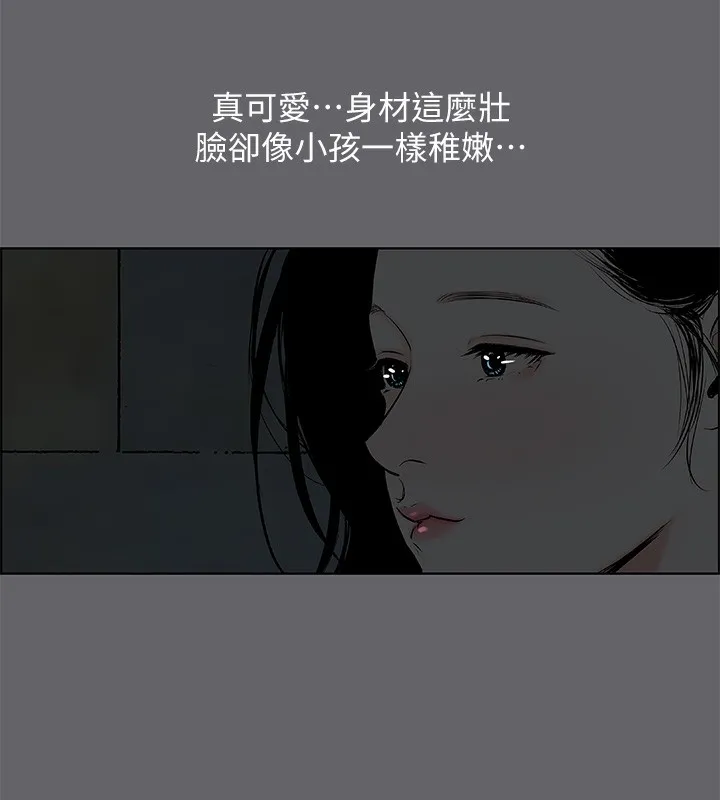 縱夏夜之夢(無碼版)第53話-人妻的少女時光