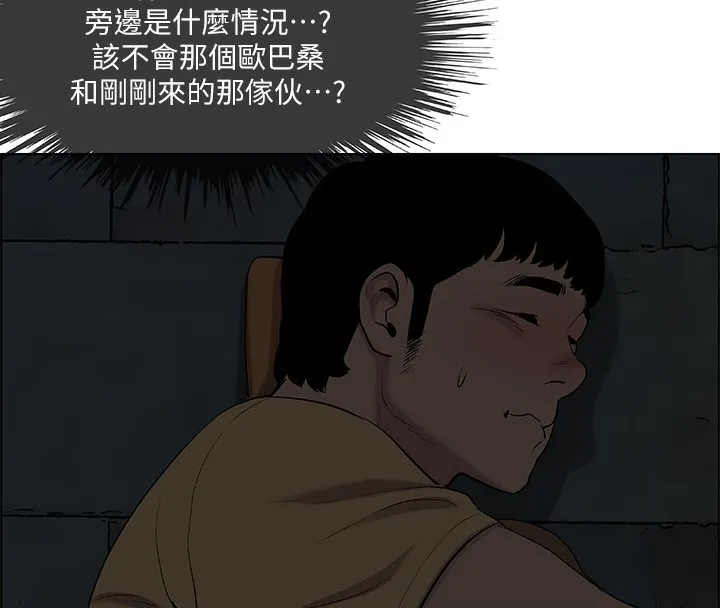 纵夏夜之梦(无码版)-第53話-人妻的少女時光 - 图片 87