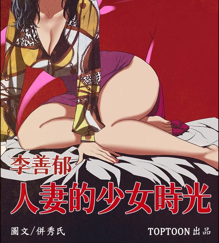纵夏夜之梦(无码版)-第54話-一箭雙雕 - 图片 6
