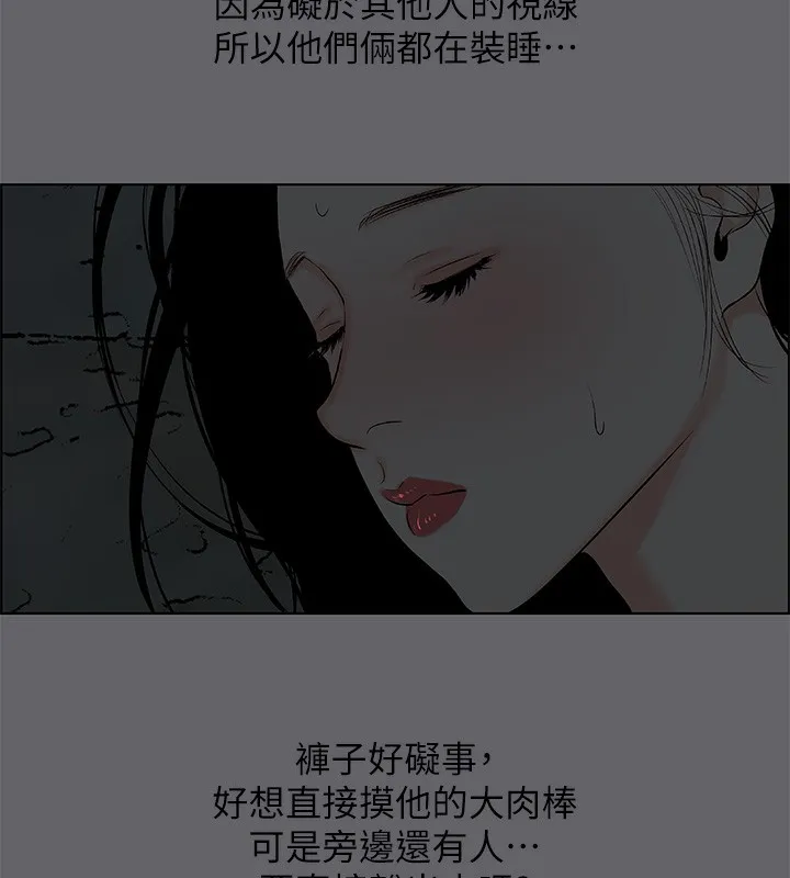 縱夏夜之夢(無碼版)第54話-一箭雙雕