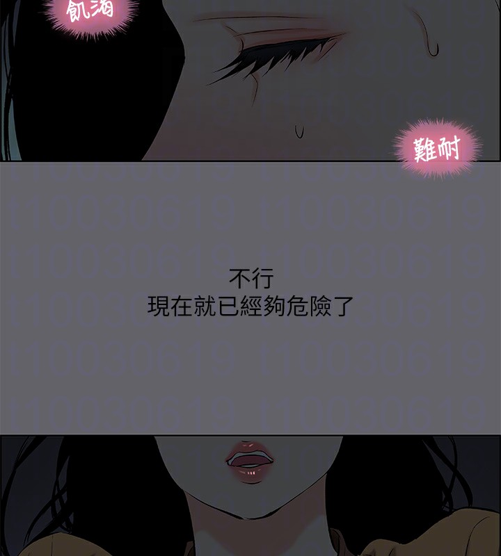 纵夏夜之梦(无码版)第54話-一箭雙雕