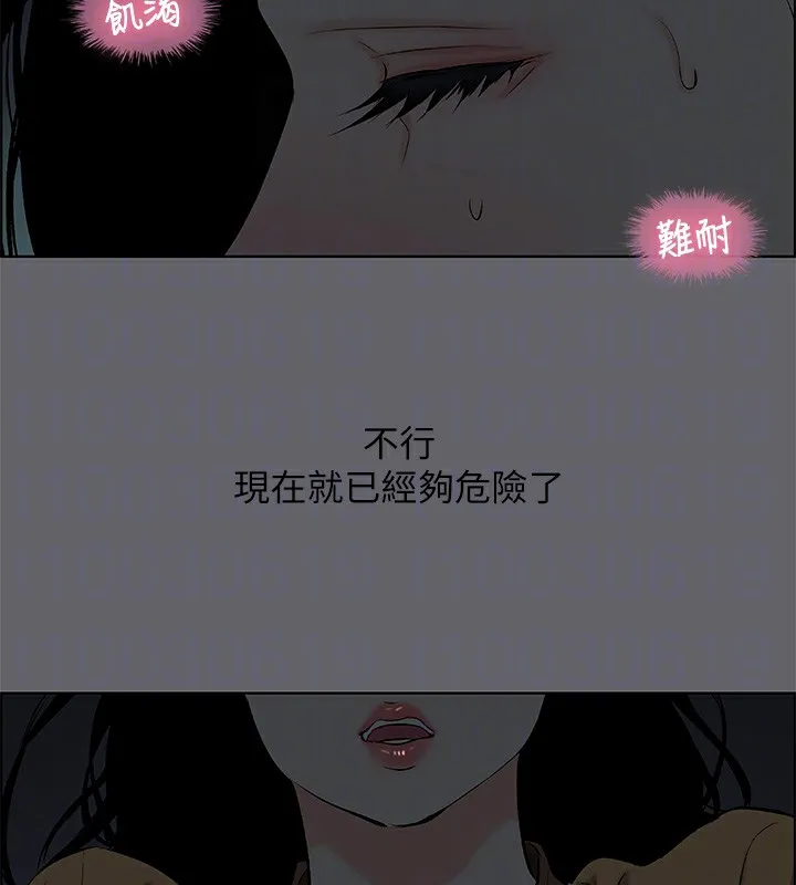 纵夏夜之梦(无码版)-第54話-一箭雙雕 - 图片 38