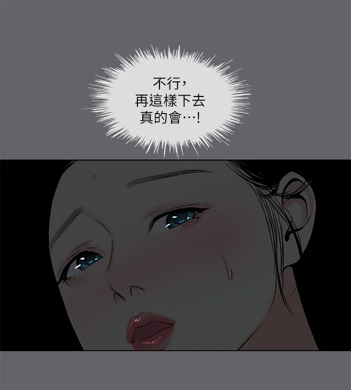 縱夏夜之夢(無碼版)第54話-一箭雙雕