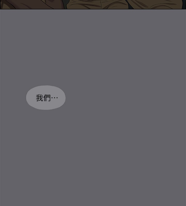 纵夏夜之梦(无码版)第54話-一箭雙雕