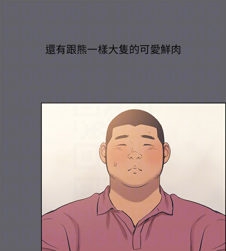 纵夏夜之梦(无码版)第54話-一箭雙雕