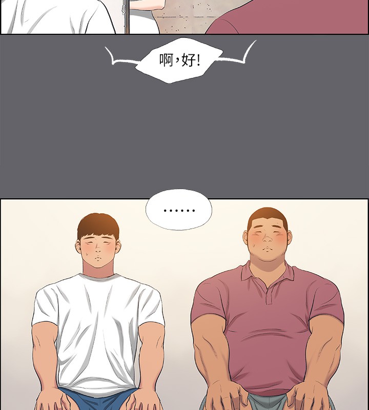 纵夏夜之梦(无码版)第54話-一箭雙雕