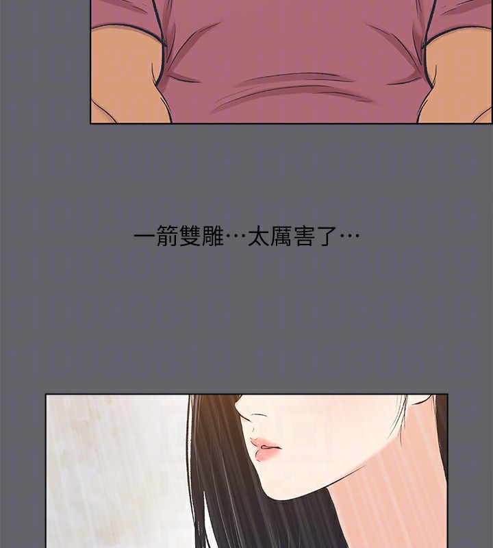 纵夏夜之梦(无码版)第54話-一箭雙雕