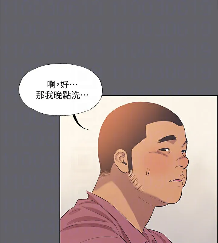 纵夏夜之梦(无码版)-第54話-一箭雙雕 - 图片 79