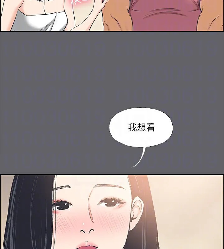 纵夏夜之梦(无码版)-第54話-一箭雙雕 - 图片 100