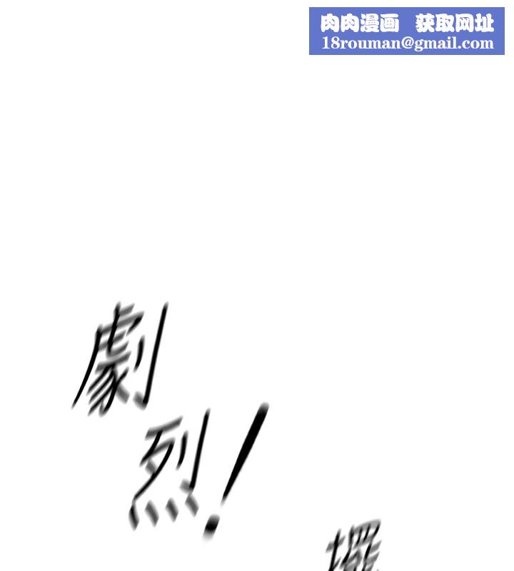 鲁蛇社畜的金手指第17話-差點就能高潮了…