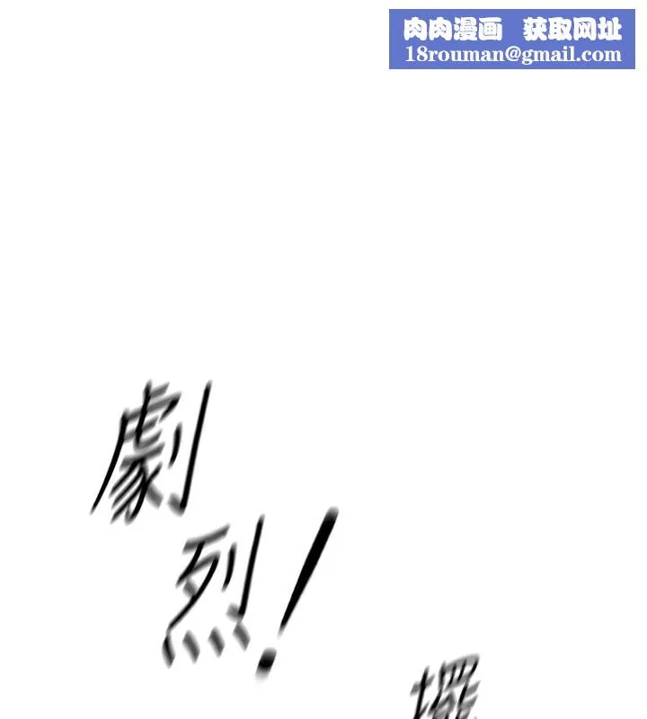 鲁蛇社畜的金手指-第17話-差點就能高潮了… - 图片 1