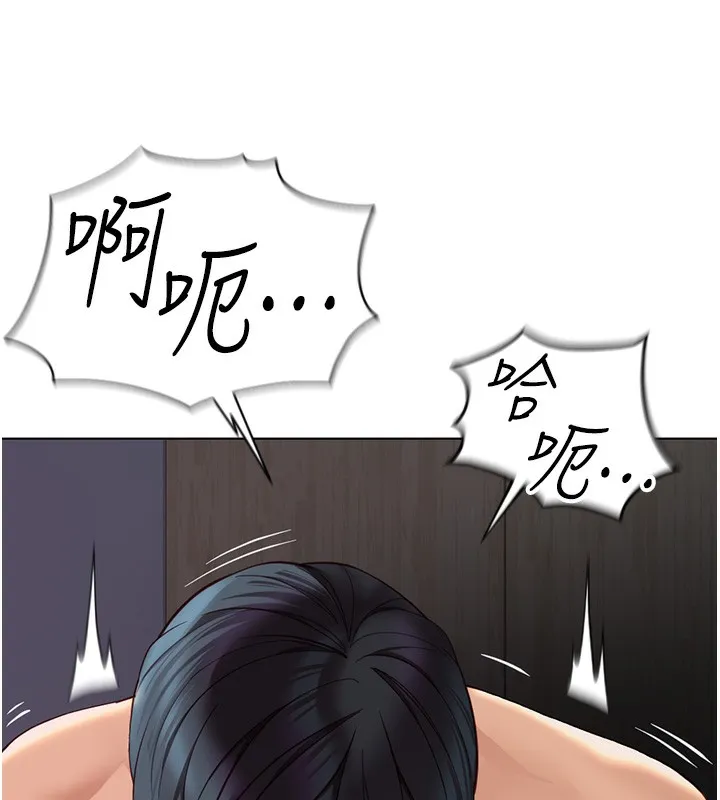 鲁蛇社畜的金手指-第17話-差點就能高潮了… - 图片 7