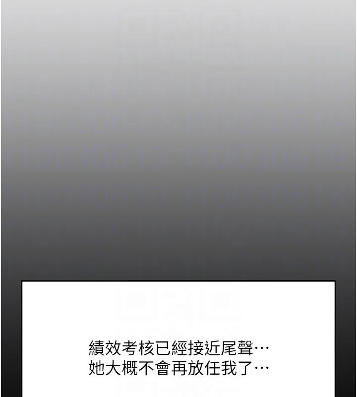 鲁蛇社畜的金手指-第17話-差點就能高潮了… - 图片 21