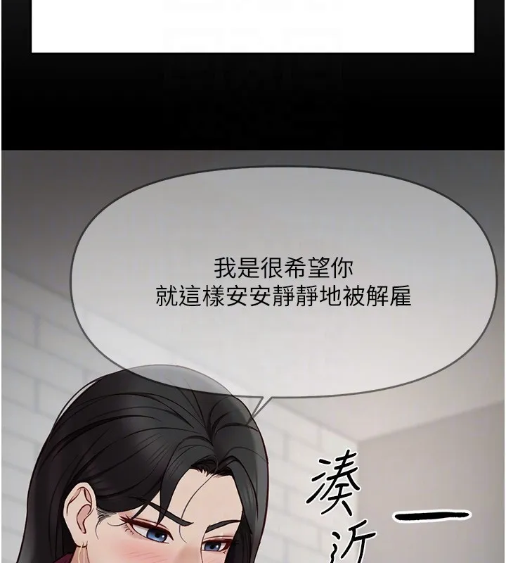 魯蛇社畜的金手指第17話-差點就能高潮了&hellip;