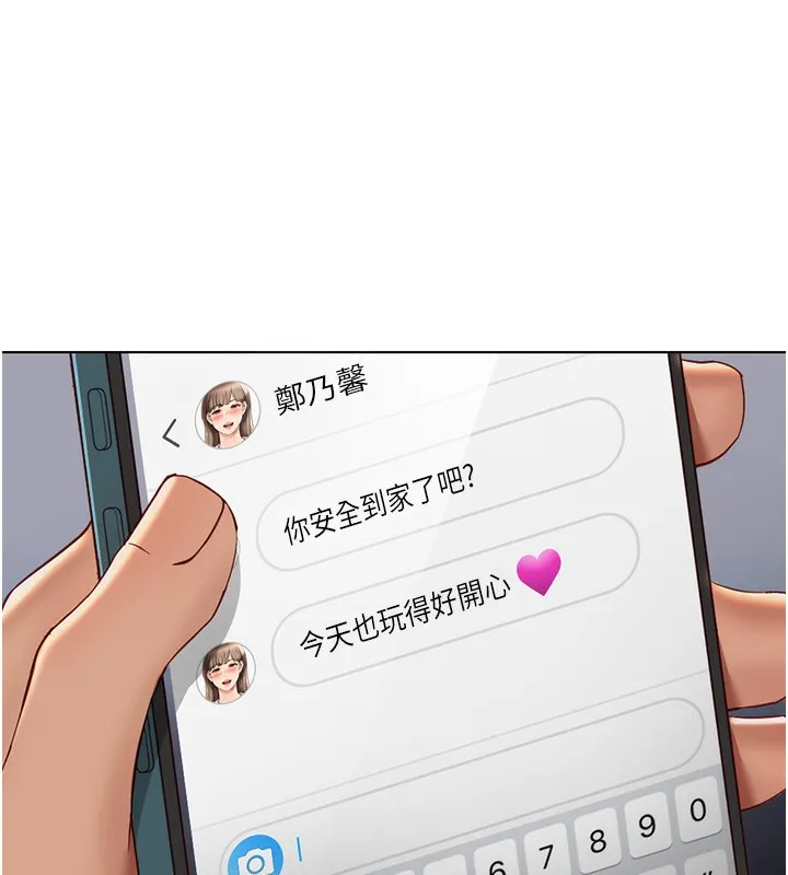 魯蛇社畜的金手指第17話-差點就能高潮了&hellip;