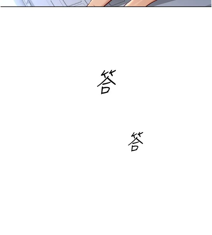 鲁蛇社畜的金手指-第17話-差點就能高潮了… - 图片 27