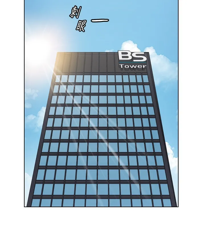 魯蛇社畜的金手指第17話-差點就能高潮了&hellip;