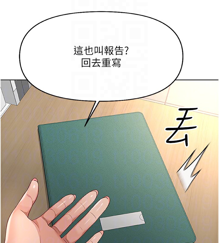 鲁蛇社畜的金手指第17話-差點就能高潮了…