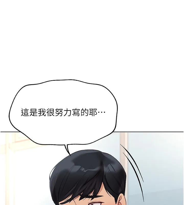 魯蛇社畜的金手指第17話-差點就能高潮了&hellip;