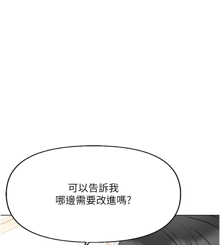 鲁蛇社畜的金手指-第17話-差點就能高潮了… - 图片 43