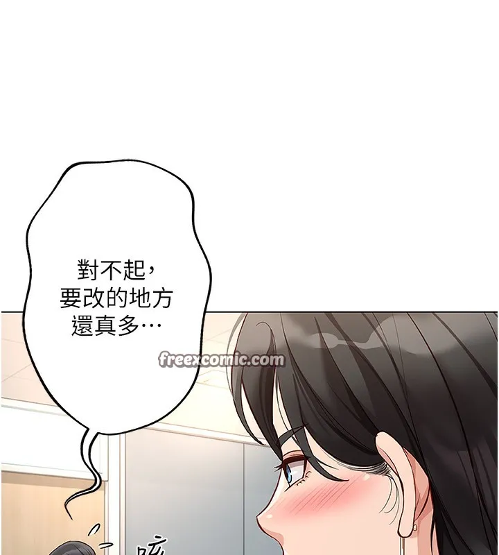 鲁蛇社畜的金手指-第17話-差點就能高潮了… - 图片 48