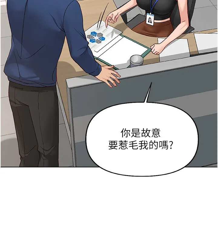 鲁蛇社畜的金手指-第17話-差點就能高潮了… - 图片 45