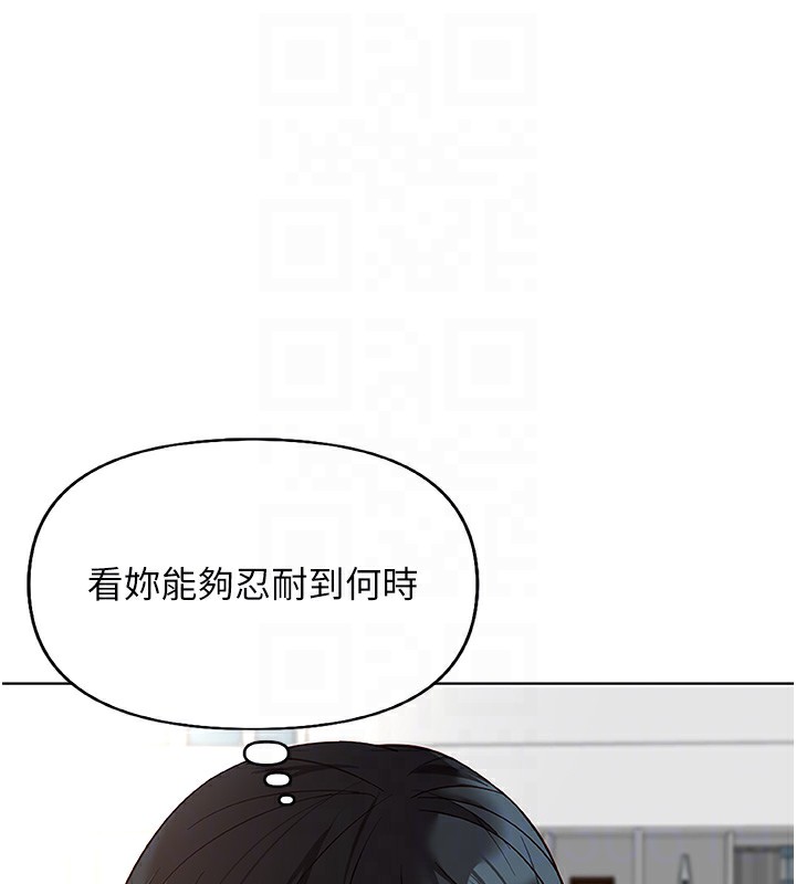 鲁蛇社畜的金手指第17話-差點就能高潮了…