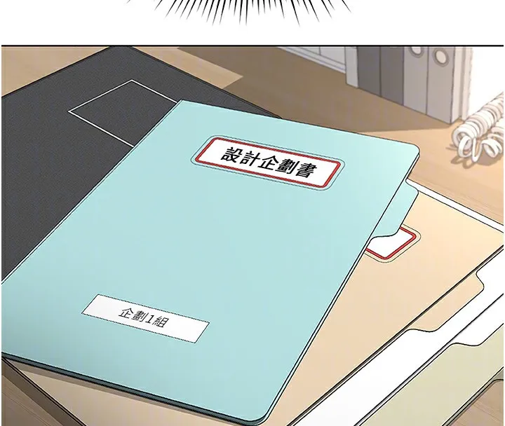 鲁蛇社畜的金手指-第17話-差點就能高潮了… - 图片 53