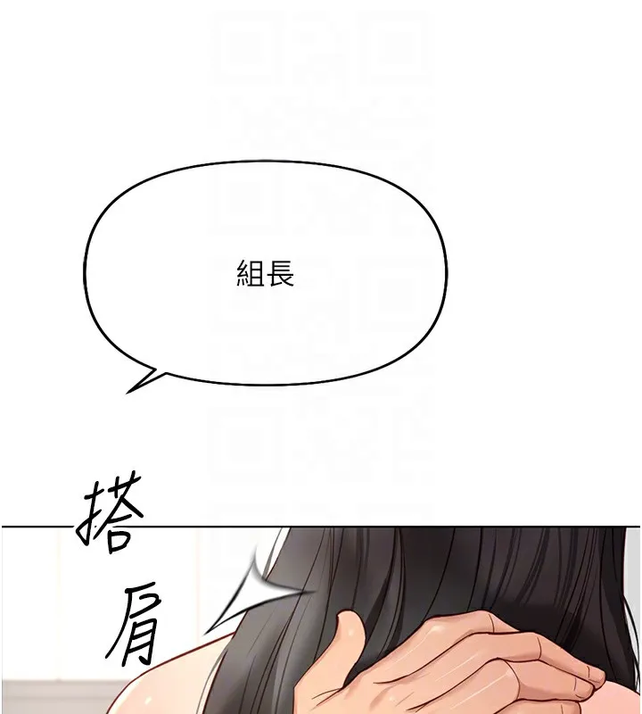 鲁蛇社畜的金手指-第17話-差點就能高潮了… - 图片 66