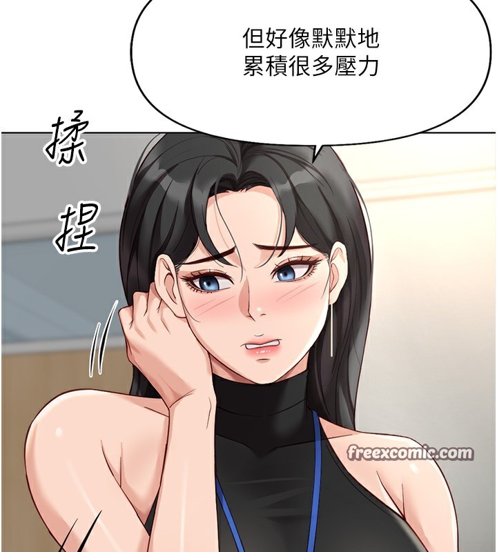 魯蛇社畜的金手指第17話-差點就能高潮了…