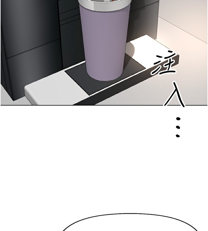 鲁蛇社畜的金手指第17話-差點就能高潮了…