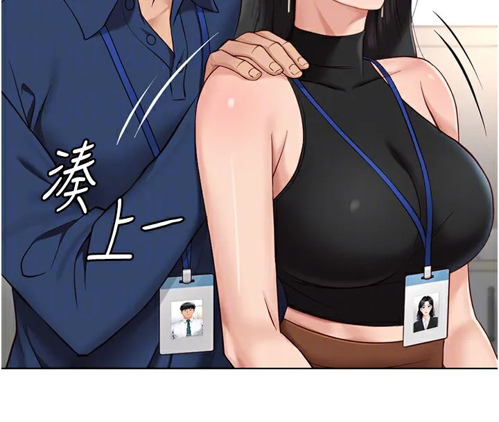 鲁蛇社畜的金手指-第17話-差點就能高潮了… - 图片 69