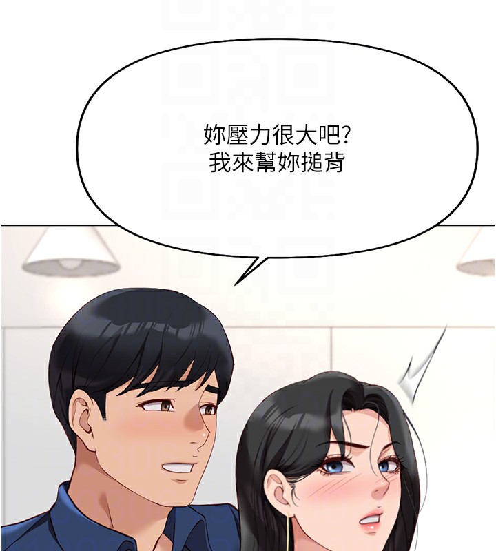 鲁蛇社畜的金手指第17話-差點就能高潮了…