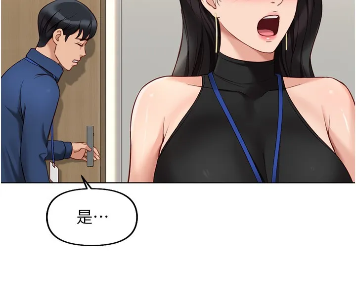 鲁蛇社畜的金手指-第17話-差點就能高潮了… - 图片 77