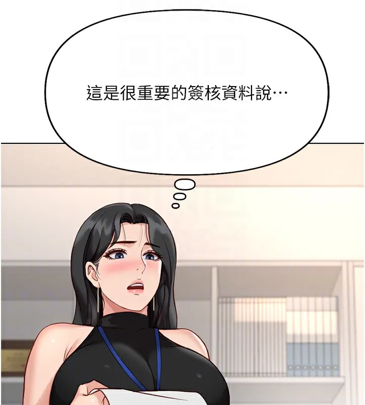 鲁蛇社畜的金手指-第17話-差點就能高潮了… - 图片 89