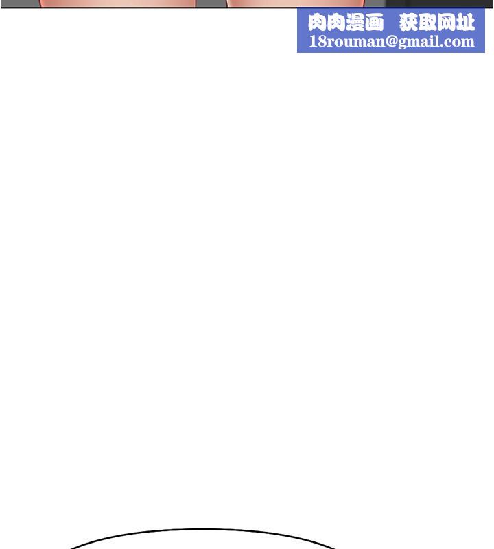 鲁蛇社畜的金手指第17話-差點就能高潮了…