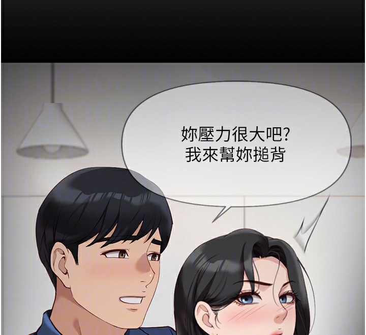 魯蛇社畜的金手指第17話-差點就能高潮了…