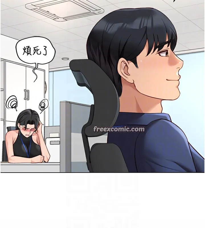魯蛇社畜的金手指第17話-差點就能高潮了&hellip;