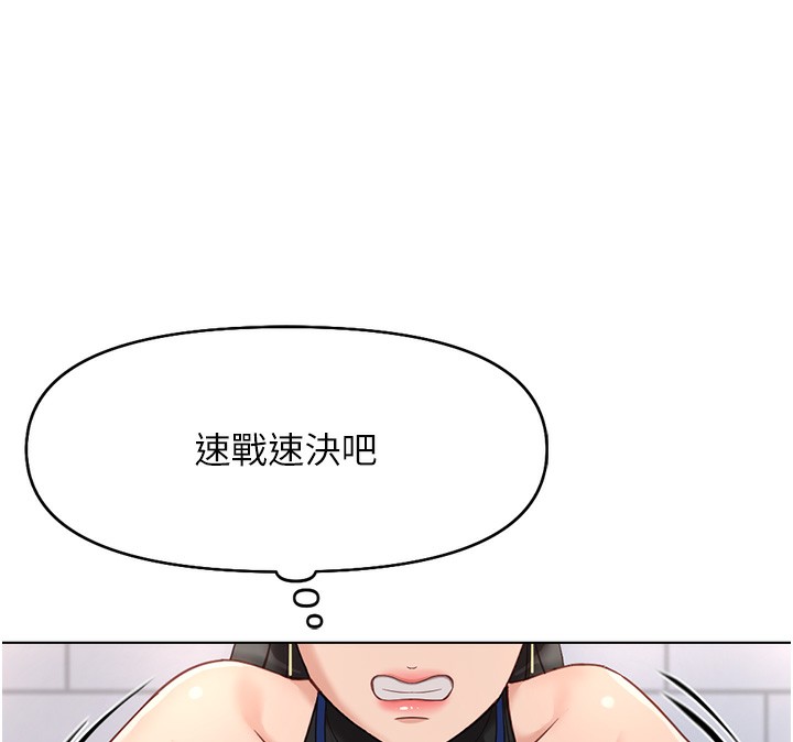 鲁蛇社畜的金手指第17話-差點就能高潮了…
