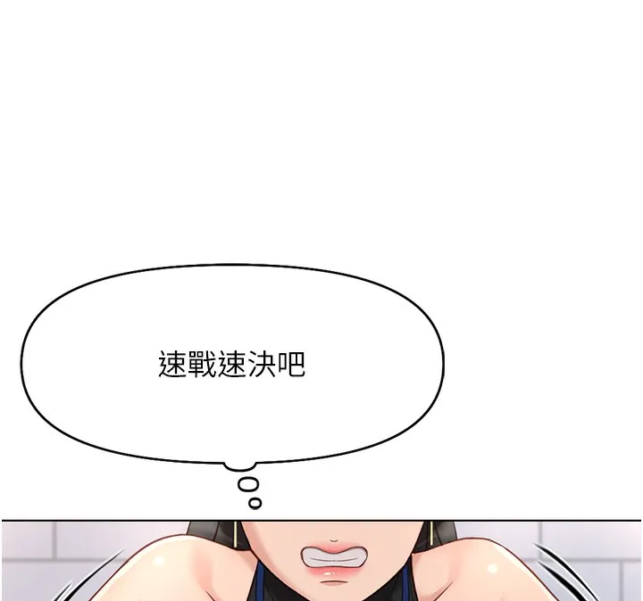 鲁蛇社畜的金手指-第17話-差點就能高潮了… - 图片 110