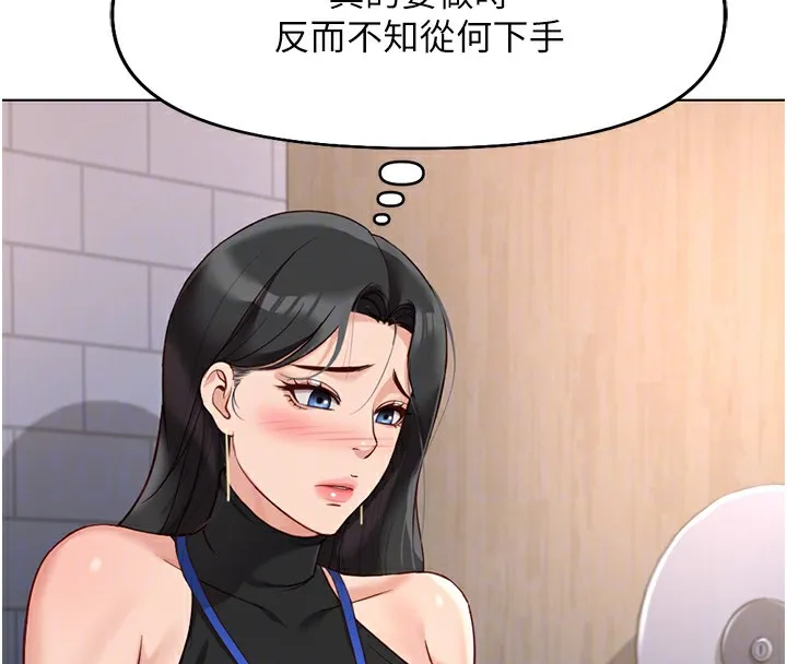 鲁蛇社畜的金手指-第17話-差點就能高潮了… - 图片 122