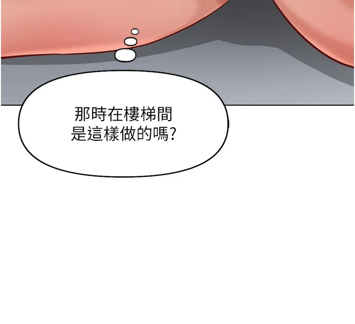 鲁蛇社畜的金手指-第17話-差點就能高潮了… - 图片 126